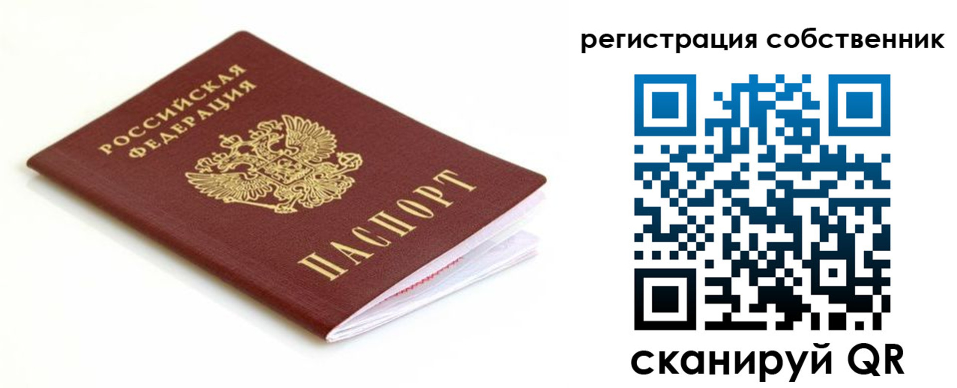 временная регистрация надежно в Ряжске