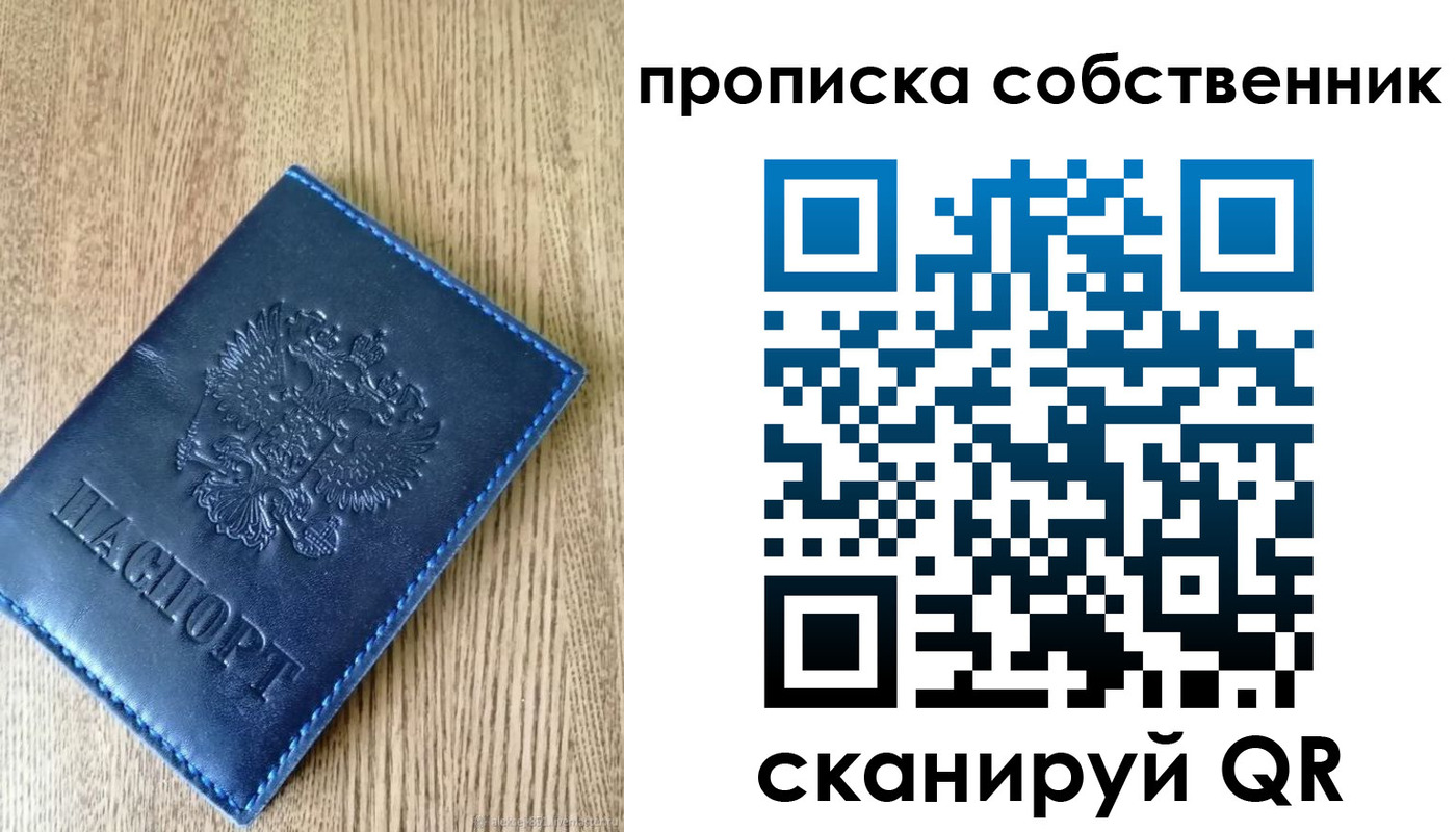 временная прописка в Ряжске